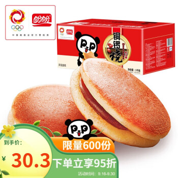 盼盼 铜锣烧 日式风味美食夹心面包糕点饼干休闲零食红豆味 1000g/箱