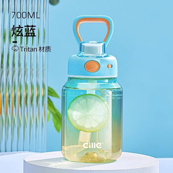 希乐水杯女生高颜值儿童上学专用男生运动便携夏天塑料杯子渐变蓝700