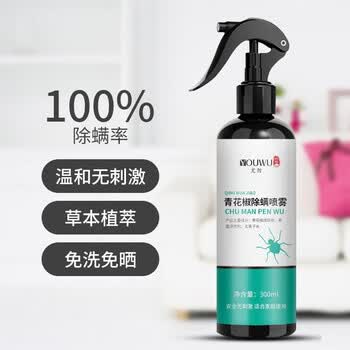尤勿青花椒除螨剂 尤勿 Youwu 青花椒除螨喷雾300ml 免洗免晒除螨剂去螨虫家用床上抑螨天然植物青花椒除螨包 行情报价价格评测 京东
