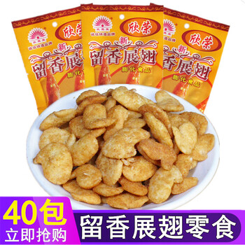 恒愎留香展翅90后8090怀旧膨化零食品小时候的儿时非南京板鸭散装