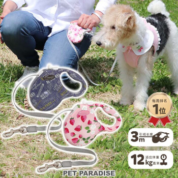pet paradise宠物用品PB系列散步用自动伸缩牵引绳3米 草莓款