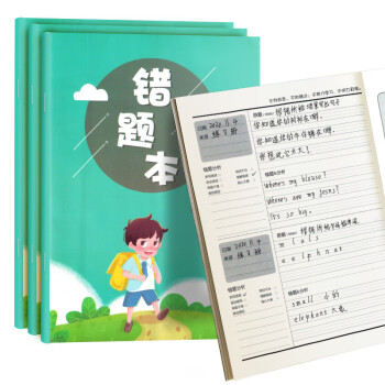 荣恒文创 小学生通用错题本·英语/小学生错题本 小学错题笔记本 小学英语练习本 小学课堂笔记本 练习本 word格式下载