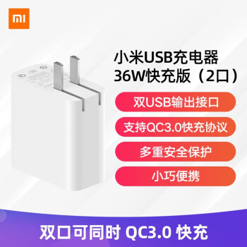 С ԭװ36W USB ˫ QC3.0Э С10ƻ׿redmiֻͷ ͷ