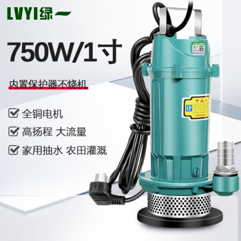 绿一（lu yi）潜水泵220v水泵家用抽水小型抽水机高扬程农用灌溉水井抽水泵 750W1寸清水泵(裸机)