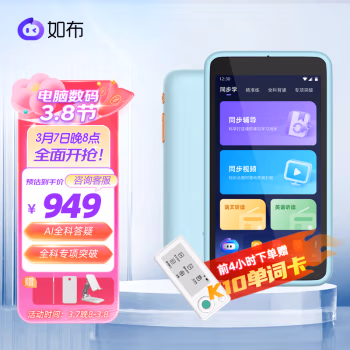 达人剖析：如布学生平板S11老司机全面解析，使用五个月感受