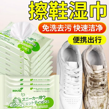 衫咩擦鞋湿巾小白鞋免水洗运动鞋球鞋湿纸巾清洁皮鞋去污神器5包72片