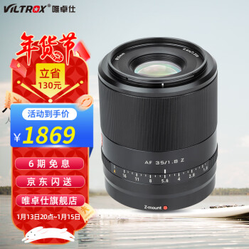 唯卓仕35mm F1.8尼康口全画幅自动对焦镜头适用于尼康Z卡口Z6Z7微单相机大光圈定焦人文镜头 AF 35/1.8 Z