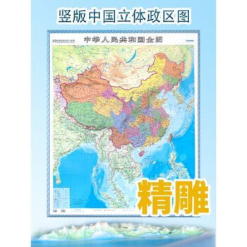 3D中国地图 各省市图片