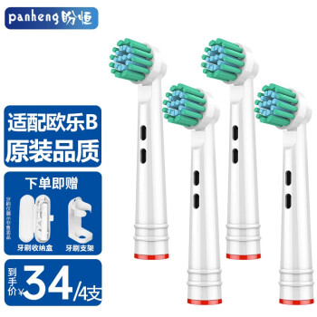 䲩ŷB/oralB綯ˢͷŷֱͨ滻ͷκD12/D100/P3000 /3709κ EB17S-4֧ˢ֧ܡ