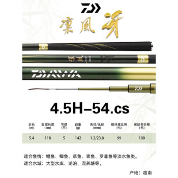 达亿瓦daiwa凛风冴台钓鱼竿超轻超硬碳素黑坑手竿28