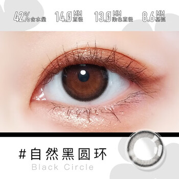 韩国原装进口neo Lens彩色隐形眼镜近视隐形眼镜季抛3月抛自然小直径2片装ylf Yqo012黑圆环2片0 图片价格品牌报价 京东