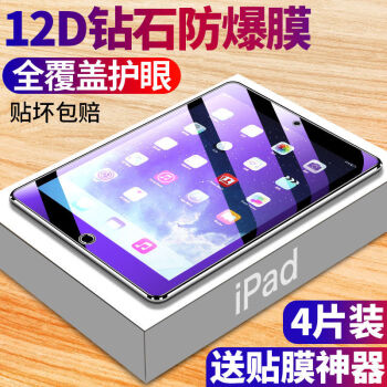  iPadĤ2021\/20ƻair1\/2\/3pro9.7\/10.2Ӣ 7.9-iPadMini1/2/3 ٷʯĤ*桾1Ƭװ+