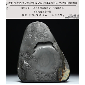 安徽歙县砚台歙砚老坑四大名坑金星坑粟米金星芙蓉溪籽料整挖香樟木盒