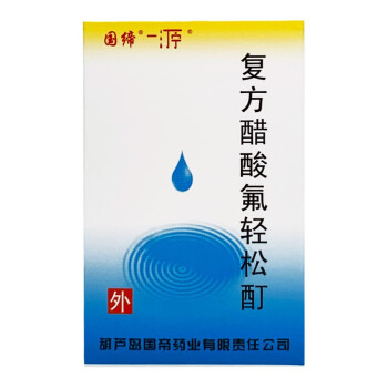 過敏牛皮癬神經性皮炎止痛殺菌抗炎皮膚病鱗屑抗菌外用藥癬症皮炎溼疹