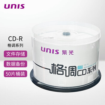 紫光（UNIS）CD-R 空白光盘 格调系列 刻录盘 光碟  52速700M 桶装50片
