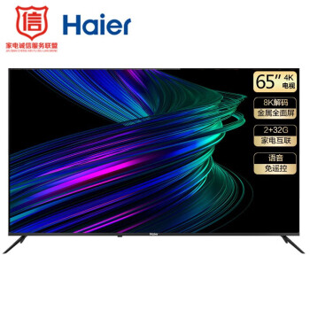 海尔（Haier） 65R1(PRO) 65英寸液晶教育电视新款优缺点怎么样【质量评测】内幕最新详解 首页推荐 第1张