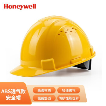 霍尼韦尔（Honeywell）H99S 新国标安全帽 工地建筑ABS防砸抗冲击舒适透气 1顶  黄