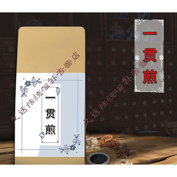 一贯煎10天量茶饮颗粒同仁品质糖植物草本萃取药食同源一件