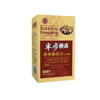 怿仁堂新升级半步痛清黄精蝮蛇胶囊丸片6盒装套餐