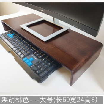 ORAKIG实木护颈电脑显示器增高架屏幕垫高底座支架加高桌面键盘收纳置物架子 大号【黑胡桃色】