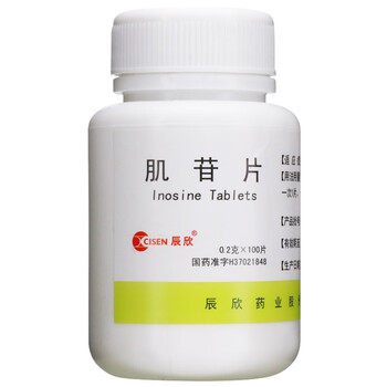 辰欣肌苷片02g100片急慢性肝炎辅助治疗肝炎药肝药保肝护肝标准装