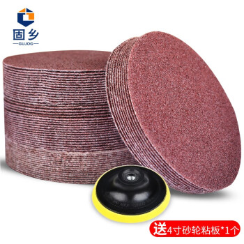 固乡 角磨机砂纸片 植绒砂纸片 干湿两用自粘吸盘抛光打磨机背绒砂 4寸无孔【40目50片】+1个粘板