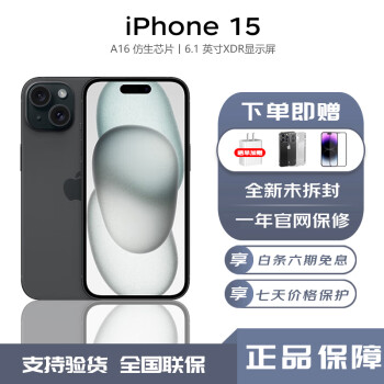 Apple ƻ iPhone 15 鶯 ֧ƶͨ5G ˫˫ ֻ 15 ɫ 6.1Ӣ ٷ 128GB