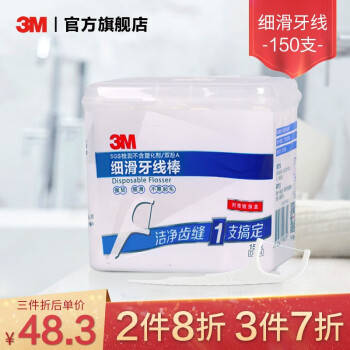 3M 牙线 原装进口牙线 安全牙线棒进口牙线 口腔护理专业洁齿牙缝线 细滑扁线 （150支盒装）