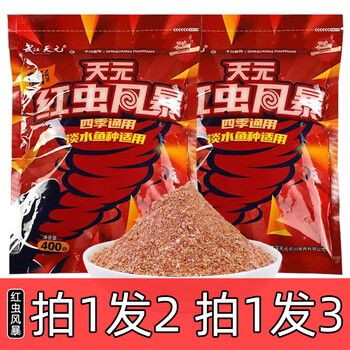 邓刚老三样野钓鲫鱼配方套餐官方旗舰店鱼饵料 大鲫终结者 红色风暴