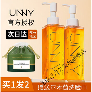 卸妆油unny卸妆油官方痘痘敏感肌肤专用兰温和水不刺激眼唇女