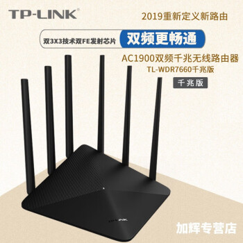 TP-LINK ˫Ƶǧ· ټܹ˿ wifi 5Gߴǽ© AC1900ǧװ չ TL-WDR7660