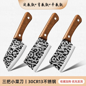 创木工房小菜刀多功能迷你小刀家用厨房小型刀具切片刀杀鱼刀水果刀