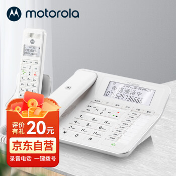 摩托罗拉(Motorola)数字无绳录音电话机 子母机一拖一 办公家用 通话录音 可扩展子机C7001C（白色）