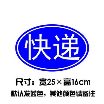 葵老板】快递物流车贴 logo物流车身装饰贴纸 中通圆通三轮车快递贴纸