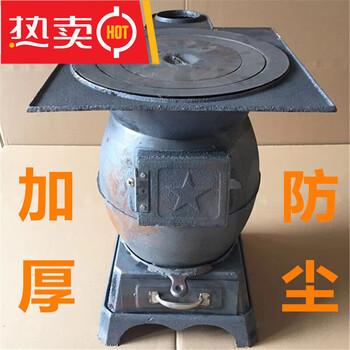 紫级魔瞳铸铁炉子家用取暖烧水做饭农村过冬烧柴烧煤炉子生铁炉子炉子