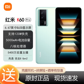 С׺Redmi K60 Pro ڶ8 2K߹ IMX800 120W â 8+256G