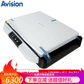 虹光（Avision） AW6060+ 高清高速扫描仪A3幅面图文档案扫描仪数据加工 