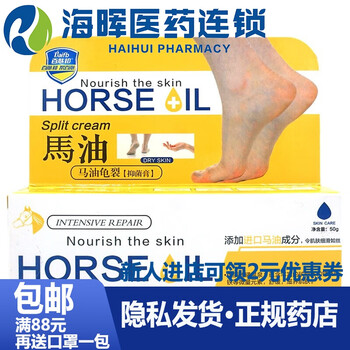百肤邦马油医用冷敷护理凝胶龟裂型50g皮肤护理物理退热冷敷理疗1盒