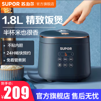 使用后吐槽：苏泊尔电饭煲SF18FC745用户揭秘，使用三个月感受