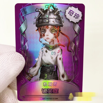 第五人格卡牌推演包紫色奇珍十张全套蒸汽朋克思明时之砂光学镜面灵感