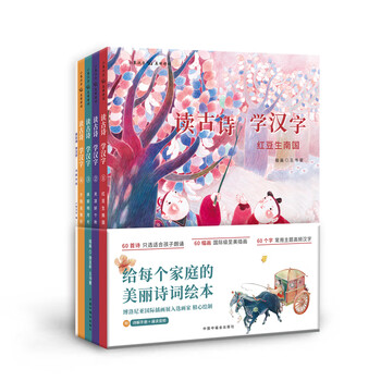 孙俪推荐小象汉字读古诗学汉字全4册3 6岁幼儿国学启蒙宝宝认汉字书象形识字卡儿童早教认知学前小象汉字 摘要书评试读 京东图书
