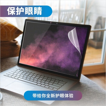 2021款聯想小新air1514pro13鍵盤yoga14s屏幕膜202019款電腦貼紙支架