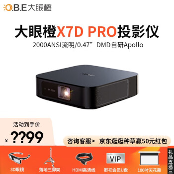 ۳ X7D ProͶӰǼ СͶӰ 3DͥӰԺᱡ콢 0.47DMD1080P  X7D Pro+100컨Ļ