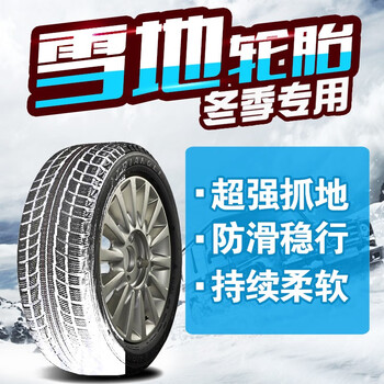 goodride全新冬季雪地轮胎16寸 195/55r16 i-15