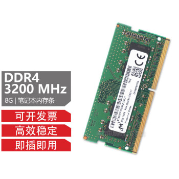 Micrmt þ DDR4 Ĵ ʼǱڴ 8G DDR4 3200MHz