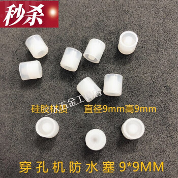 天颛穿孔机打孔机电火花放电机止水塞堵头橡胶圈密封圈圆柱型止水塞