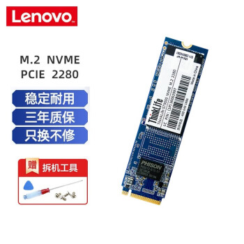 SSD̬ӲM.2ӿ(PCIE NVMeЭ)   С ThinkPadչӲ 2TB   M2ӿڣPCIE NVMEЭ飩 T480/T490/T590