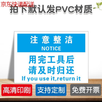 工具使用後請歸位分區標識牌工具放置區使用後請放回原處分組牌區域牌