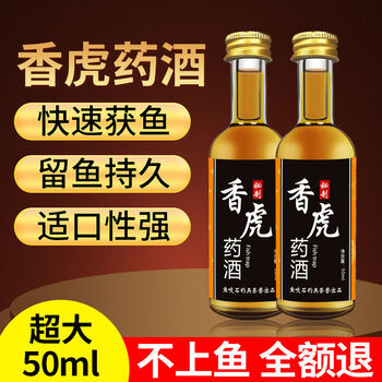 香虎酒钓鱼小药鱼饵饵料添加剂野钓黑坑鲫鱼鲤鱼草鱼打窝料诱鱼剂香虎