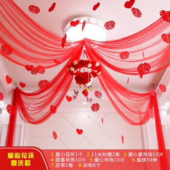 婚房拉花吊饰创意婚房装饰用品拉花结婚布置浪漫卧室加长纱幔花环花球